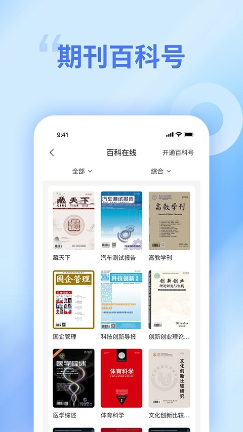 中文知识网安卓官方版图3