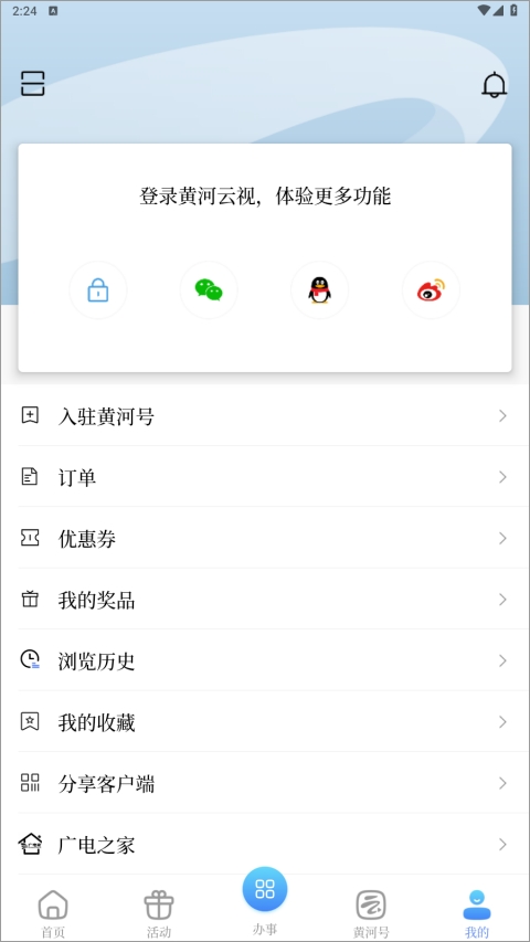黄河云视