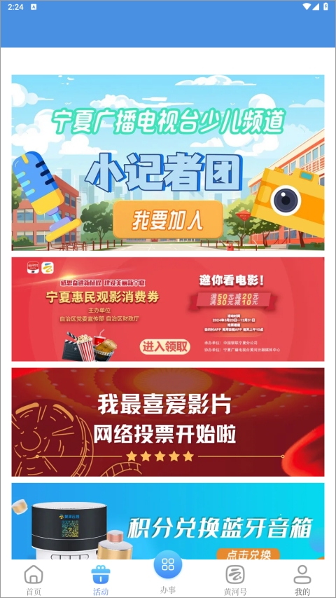 黄河云视