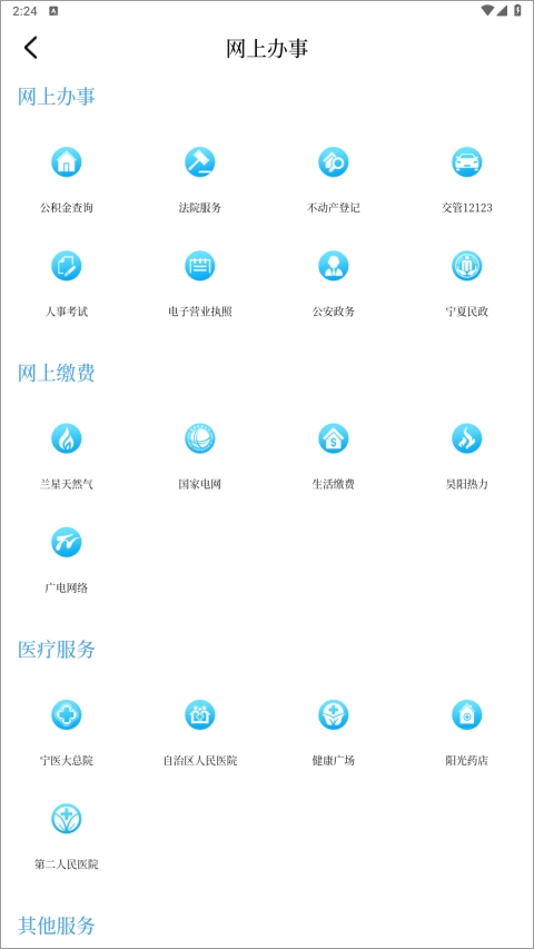 黄河云视