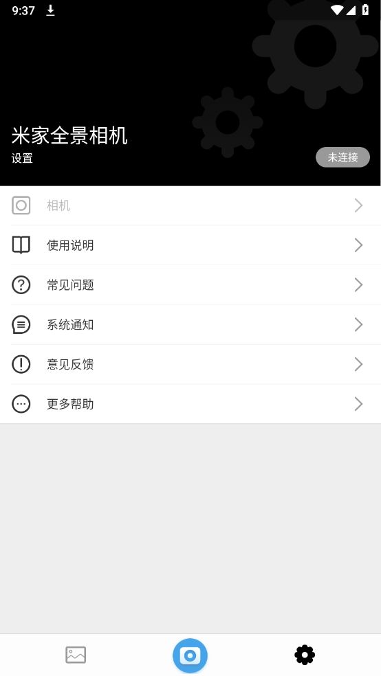 米家全景相机免费原版图3
