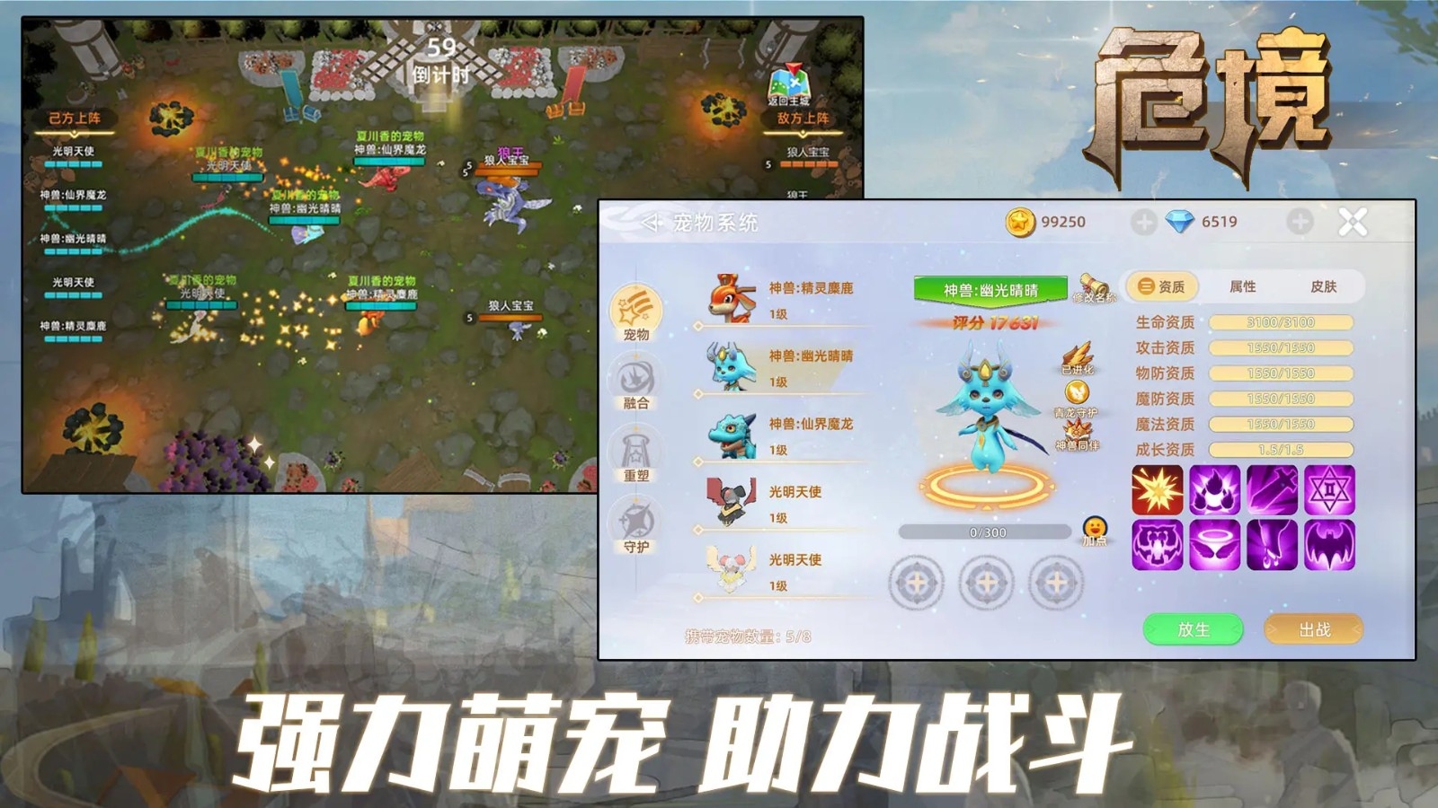 危境崛起图1