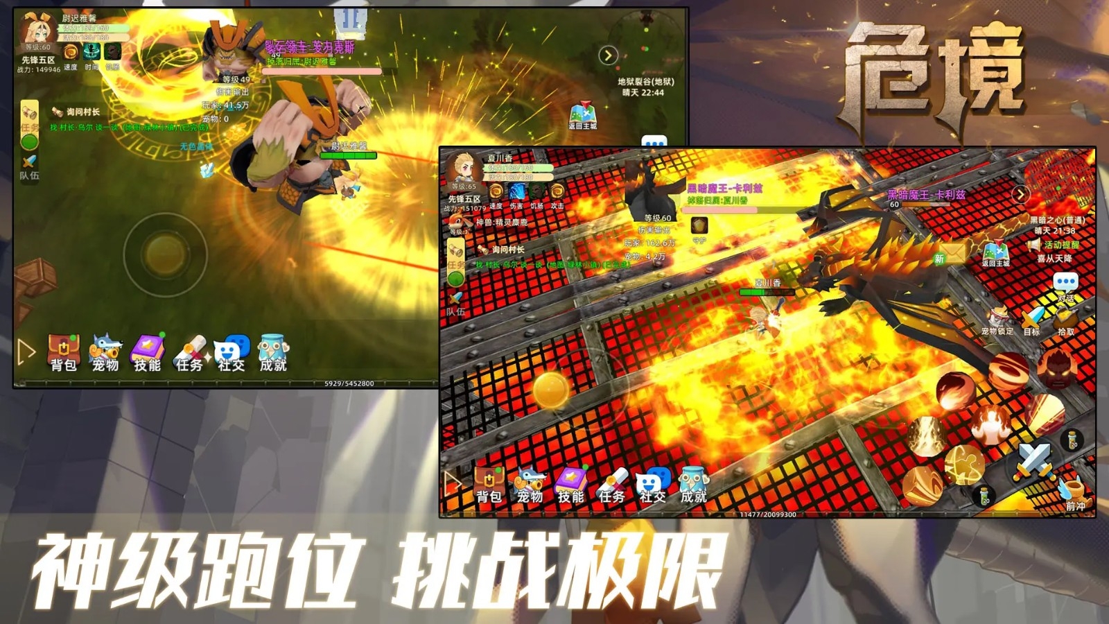 危境崛起图3