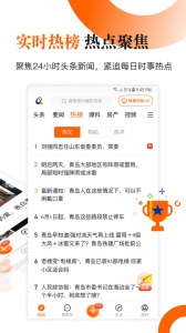 青岛新闻图3