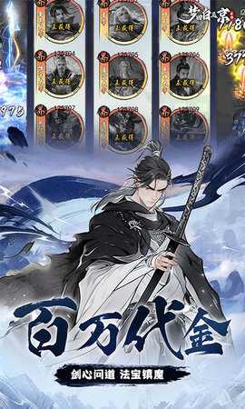 4399梦回白玉京游戏最新版图4