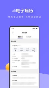 甘草云管家(2)