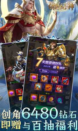 创世纪神手机免费版图3