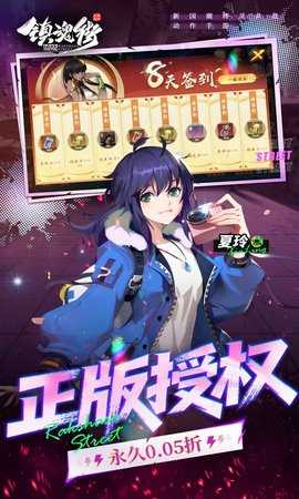 镇魂街破晓安卓免费版