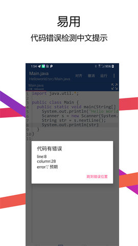 java最新免费版图3