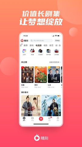 爱奇艺随刻(3)
