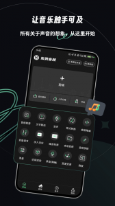 乐剪音频正版图1