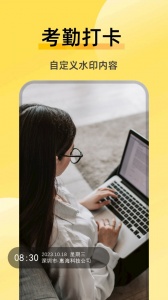 好修改水印相机免费版(4)