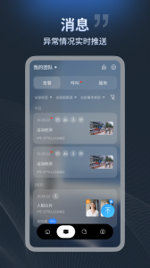 宇视云安卓版图5