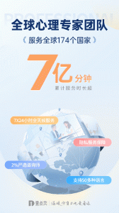 心理咨询壹点灵图3