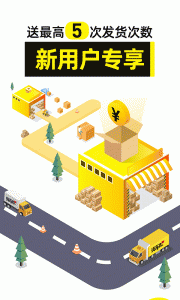 货车帮货主(1)