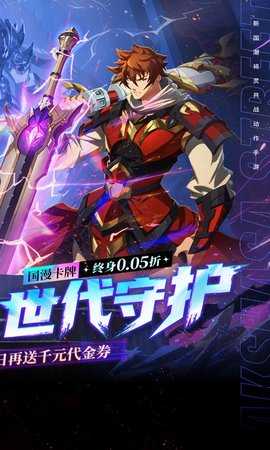 镇魂街破晓安卓免费版