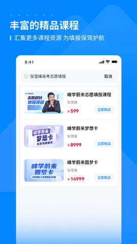 峰学蔚来(3)