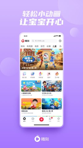 爱奇艺随刻(1)