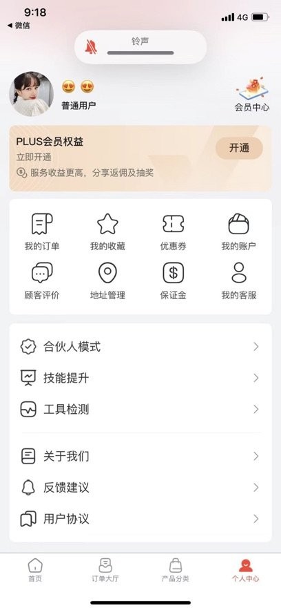 青青收纳师平台
