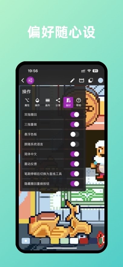 画像素软件(3)