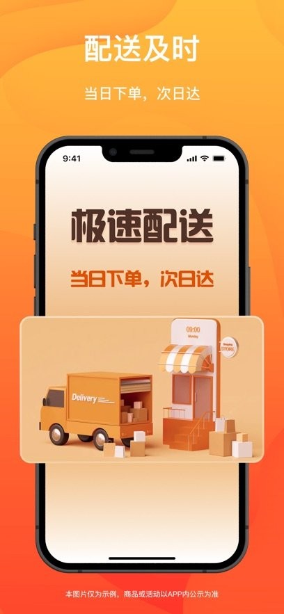 菜洋洋软件
