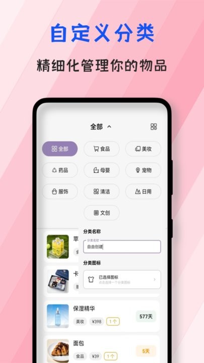 会收纳(2)