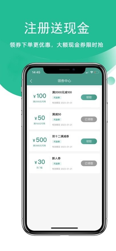 收纳邦软件