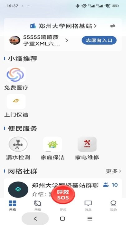 库可小熵软件