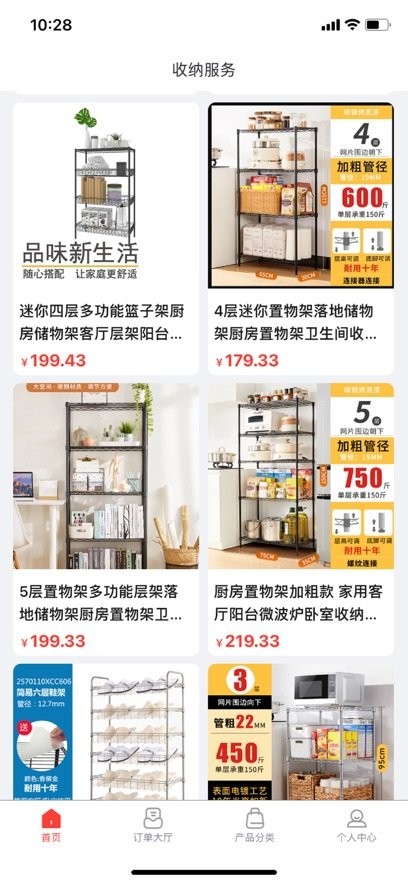 青青收纳师平台