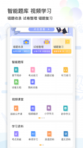 精准学习(1)