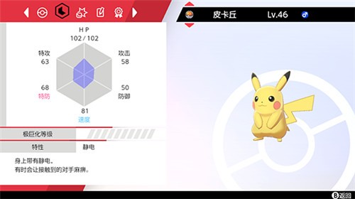 精灵宝可梦剑盾最新免费版图2