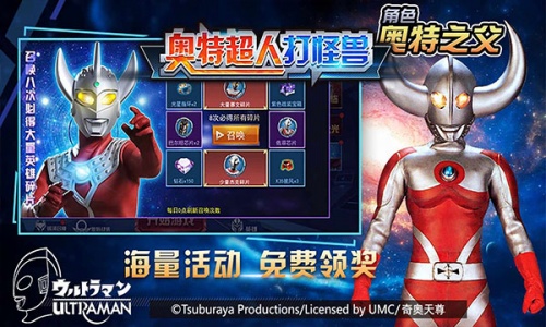 奥特超人打怪兽游戏官方版图3