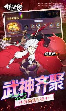 镇魂街破晓安卓免费版