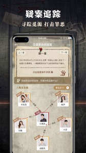 CRIMASTER侦探联盟图2