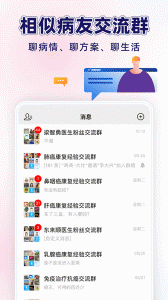 咚咚肿瘤科图3