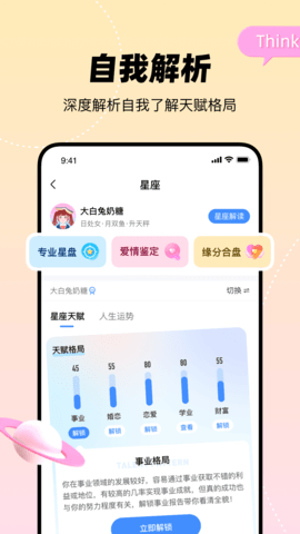 知星(2)