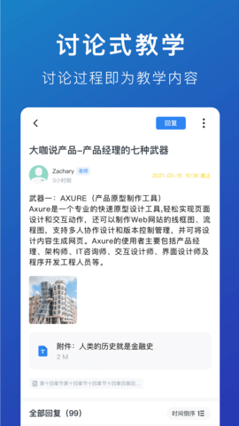 M云学习(4)