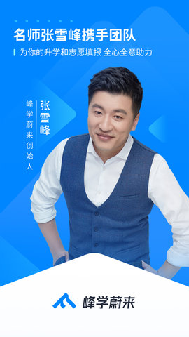 峰学蔚来(5)
