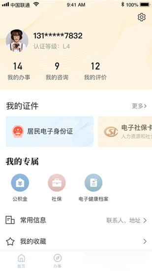我的宁夏软件