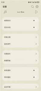 LeapMusic图3