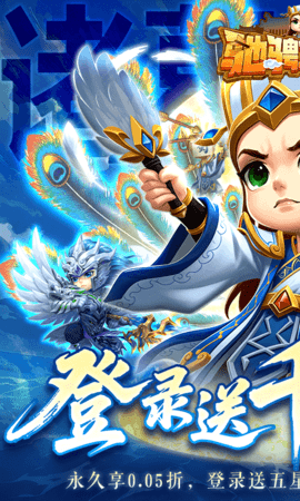 驰骋三国图1