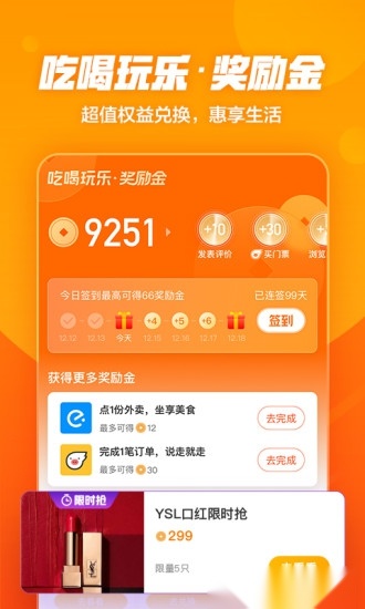口碑app