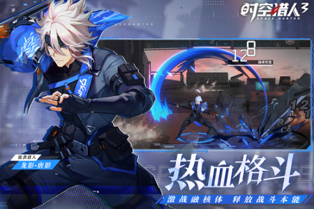 时空猎人3网易版图5