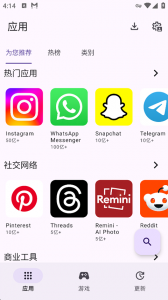 Aurora Store(应用商店)手机版图2