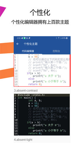 java最新免费版图5