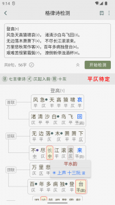 诗词集韵(4)
