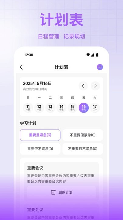 小熊猫帮手软件