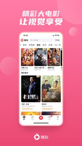 爱奇艺随刻(4)