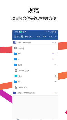 java最新免费版图2