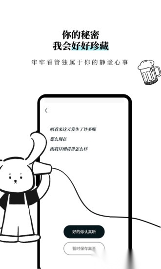 moo日记app